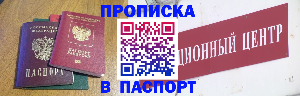 временная прописка в Богдановиче