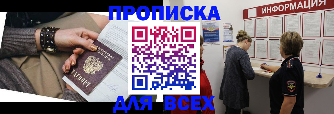 временная регистрация законно в Богдановиче