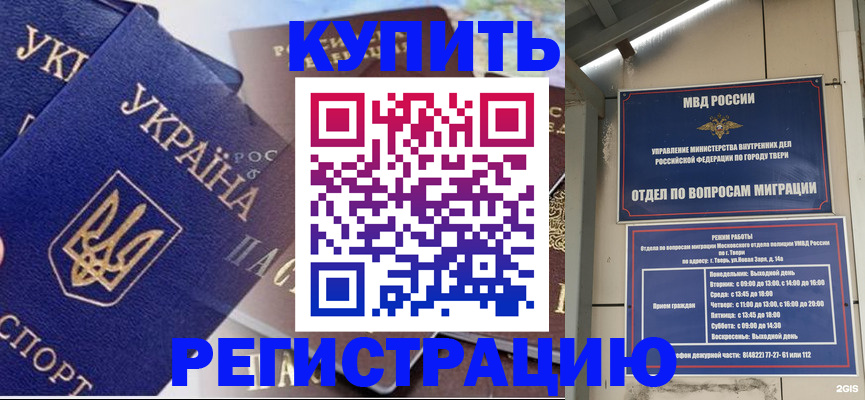 временная регистрация недорого в Богдановиче