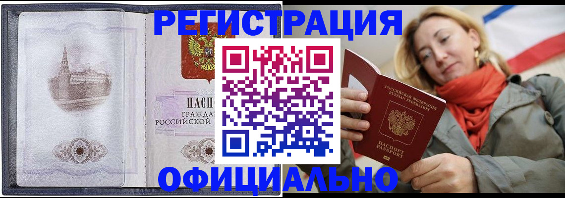 временная регистрация законно в Богдановиче