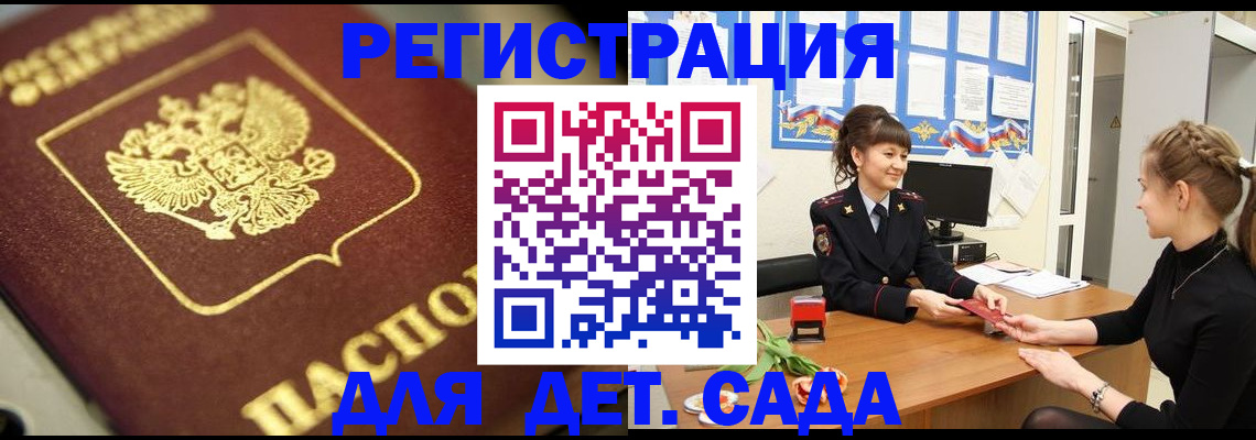 временная регистрация гарантия в Богдановиче