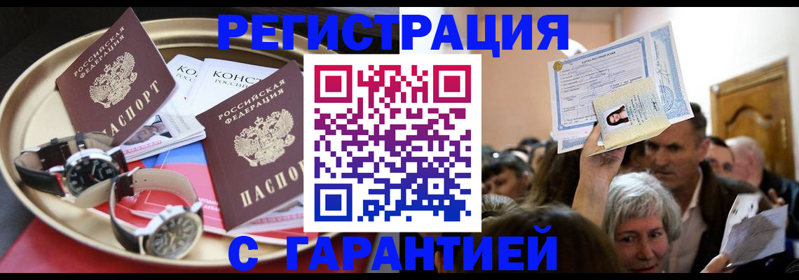 временная регистрация для школы в Богдановиче