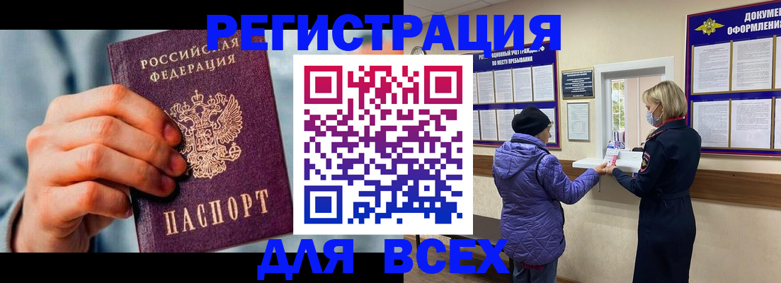 прописка ребенка в Богдановиче