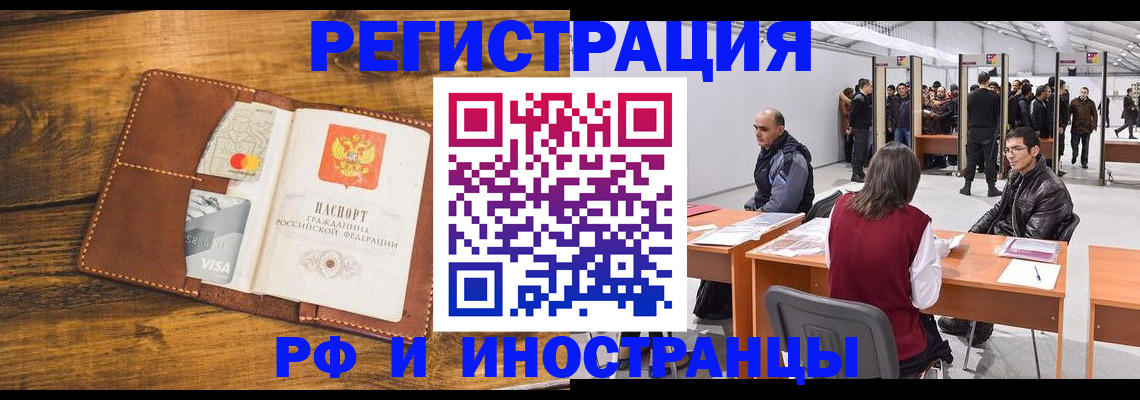 временная регистрация для школы в Богдановиче